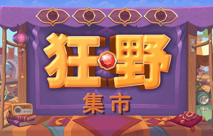 江南体彩app截图3